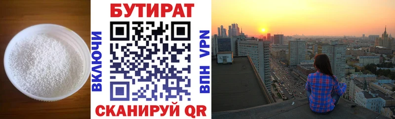БУТИРАТ BDO Зея