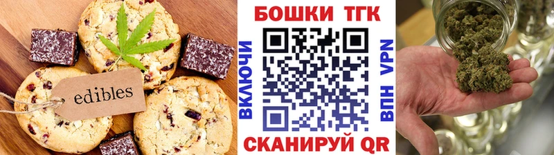 Печенье с ТГК марихуана  гидра   Зея 