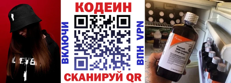 Codein напиток Lean (лин)  как найти наркотики  Зея 