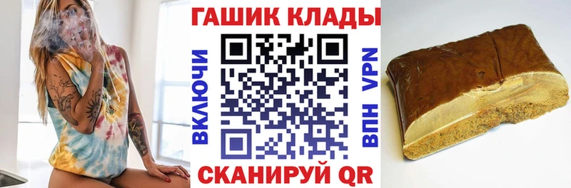 ГАШИШ Ice-O-Lator купить наркоту Зея