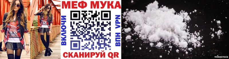 МЕФ мука  Зея 