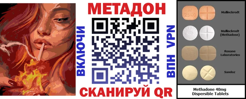 Метадон кристалл  гидра как войти  Зея 