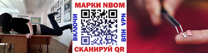 Наркотические марки 1,8мг  Зея 
